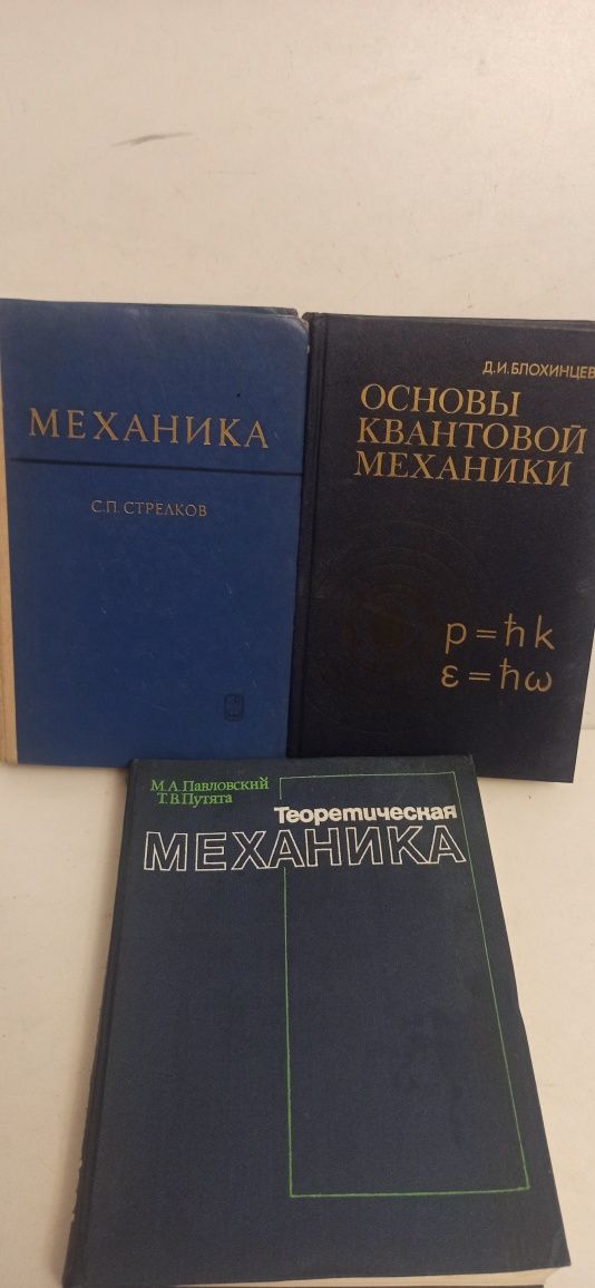 Математика Механика Физика Атомная физика Термодинамика Уравнения..