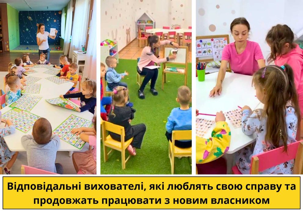 Приватний дитячий садок у Миколаєві — Чистий прибуток 67,000 грн/міс