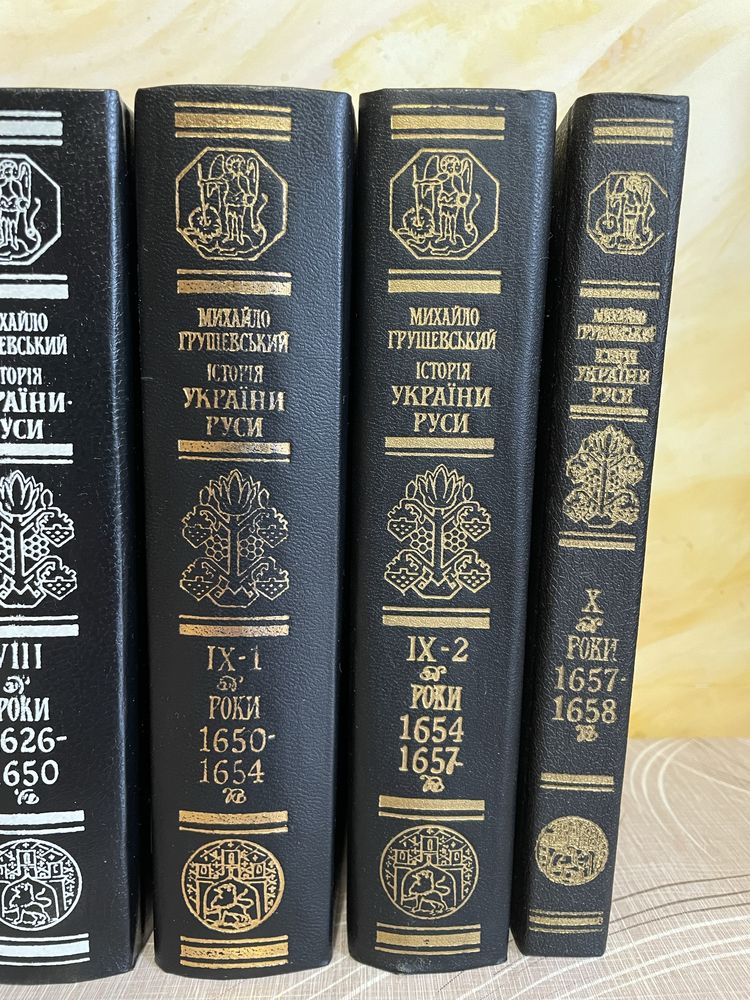 Михайло Грушевський • Історія України- Руси в 10 томах і 11 книгах