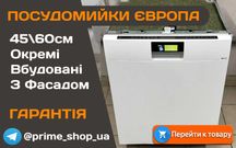 Посудомийна машина SIEMENS IQ700 Посудомийка вбудована з фасадом Б\у
