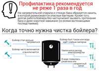 Ремонт,профілактика , встановлення   бойлерів від  300  грн