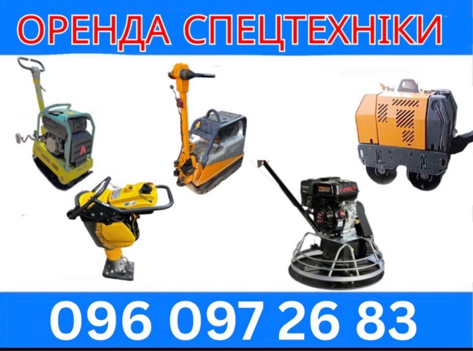 Послуги спецтехніки