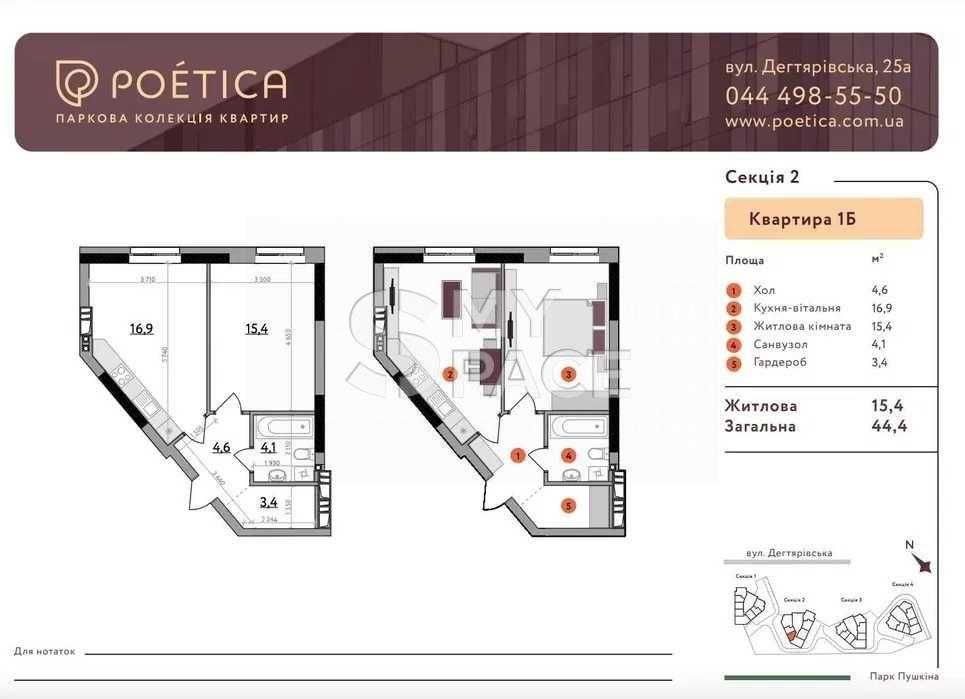 Євро 2к 44м Жк Poetica без ремонту метро шулявська БЕЗ КОМІСІЇ