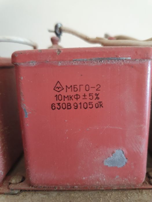 Конденсаторы Мбгв/Мбго/Мбгч