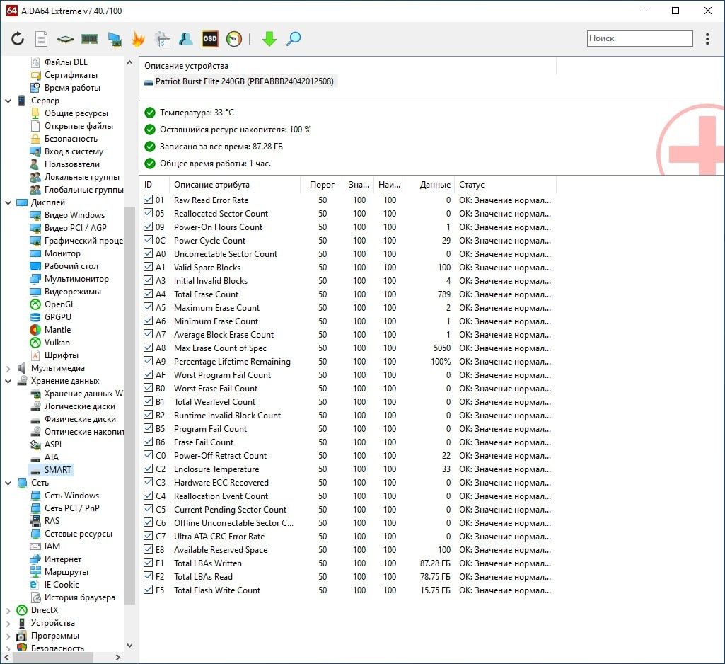 Acer Veriton N4630G 8GB RAM 240GB SSD