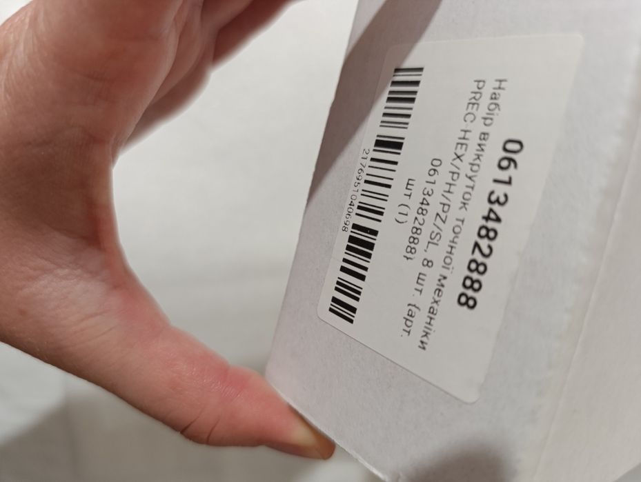 Набір викруток точної механіки WURTH