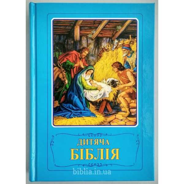 Biblia dla dzieci w języku ukraińskim Біблія для дітей українською