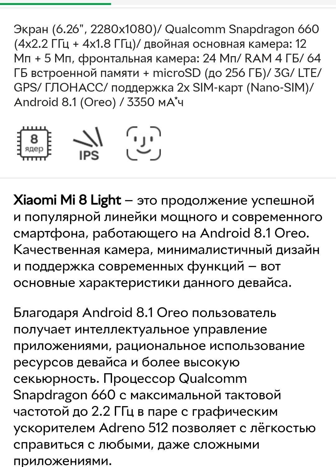 Мобильный телефон Xiaomi Mi 8 Lite 4/64GB Grey (Global ROM + OTA)