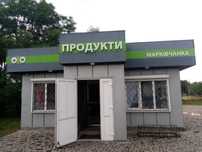 Магазин в селі Марківці