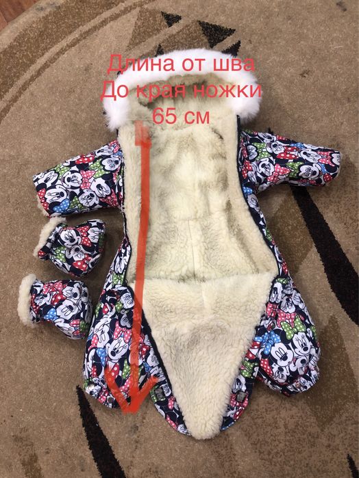 Комбинезон зимний