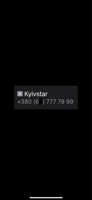 Красивий Vip номер, фізична карта Kyivstar