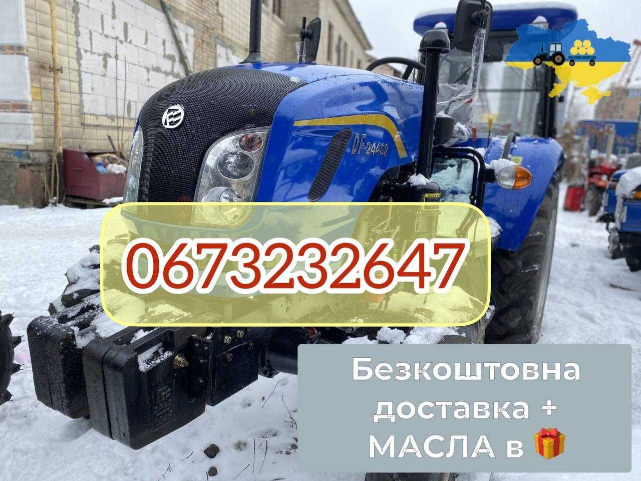 Мінітрактор DongFeng 244 D2 4х4 24 к.с. Комплект масел Гарантія2р