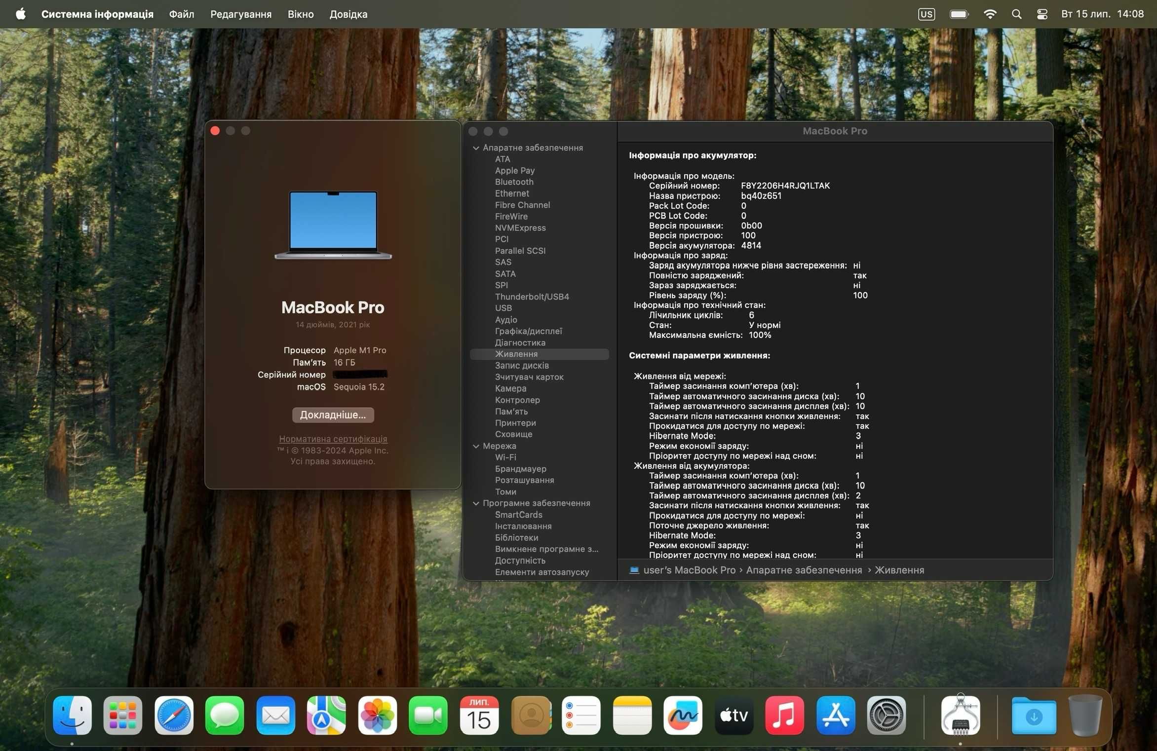 Macbook Pro 14" 2021 M1 Pro / 16Gb DDR5 / SSD 512Gb