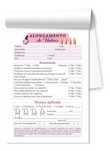 Caderno Trabalho Personalizado