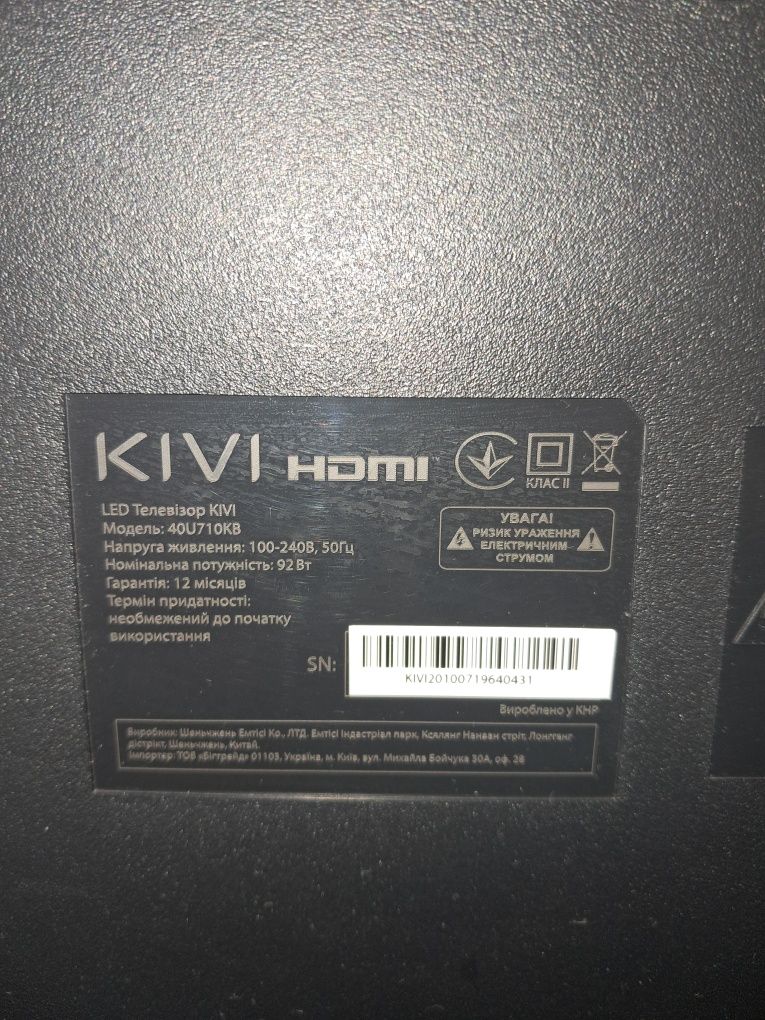 Андроид ТВ 40 дюймов Kivi