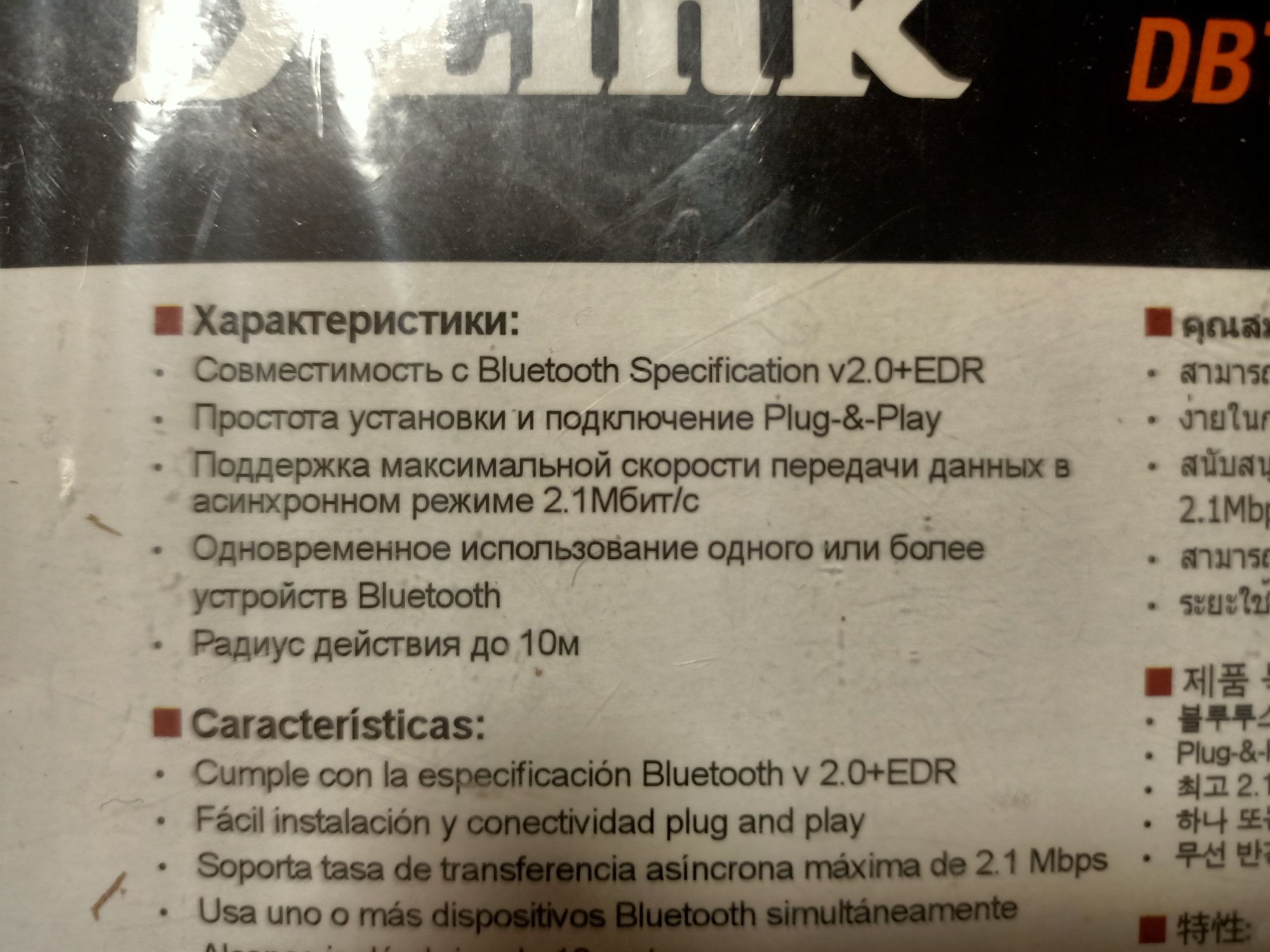 Bluetooth-адаптер D-Link DBT-122