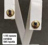 Золотые пусеты бриллиант,изумруд,сапфир 585 проба,изумруд