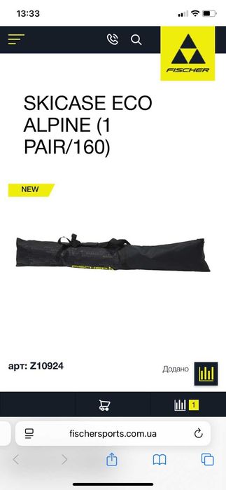 Чохол для однієї пари лиж Fischer 160 см