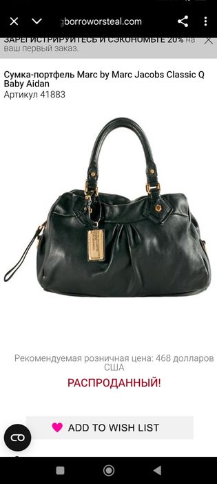 Mark Jacobs Classic женская сумка