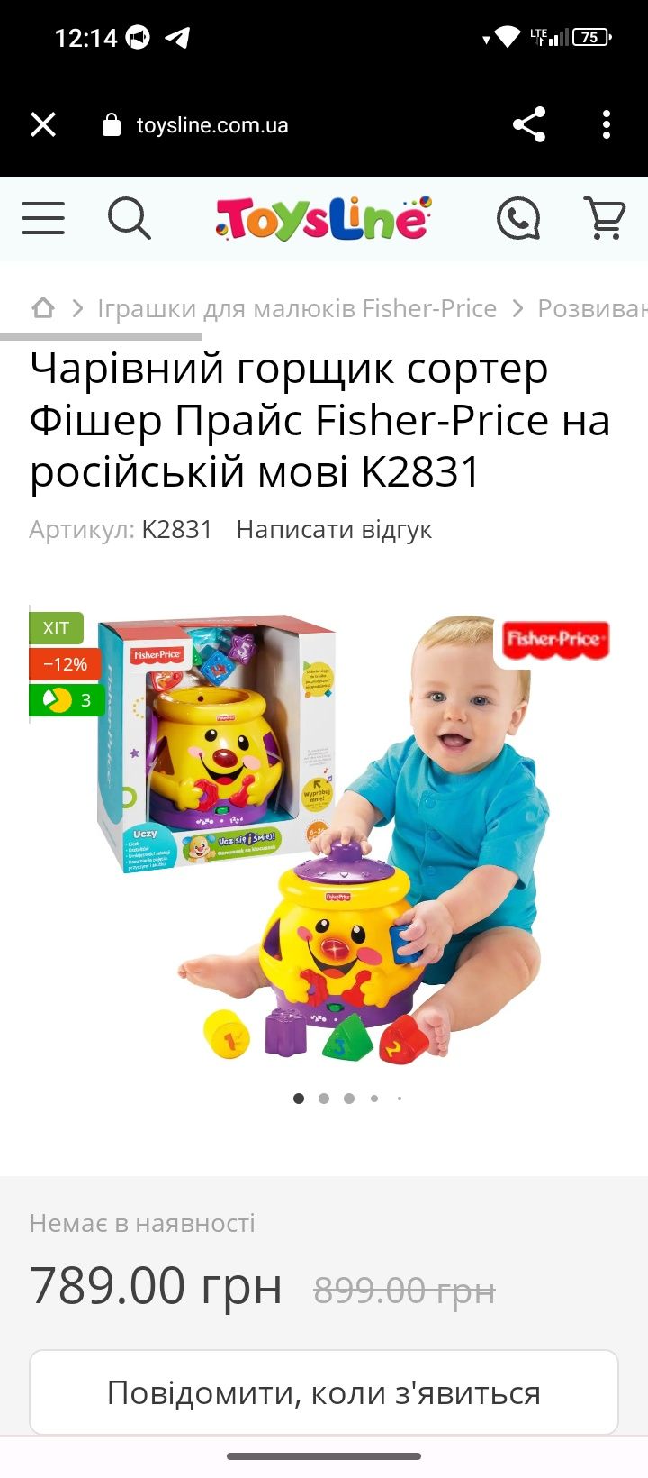 Горщик fisher price, грибок лего, ксилофон, бізіборд.