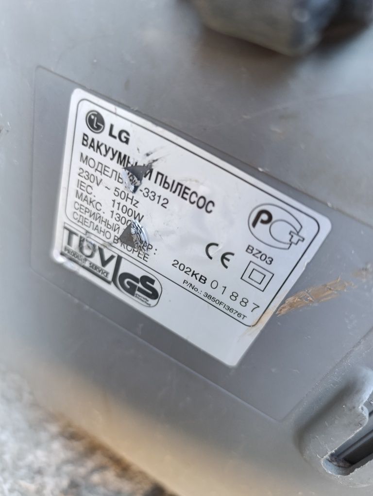 Пилосос LG в гарному стані !