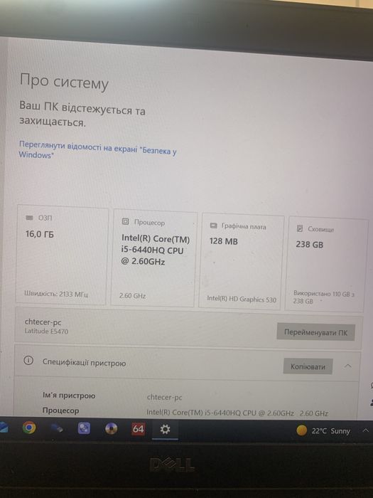 Продам ноутбук dell e5470