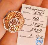 Восхитительная Новая Золотая Брошь с Булавочкой ПО СУПЕР ЦЕНЕ !