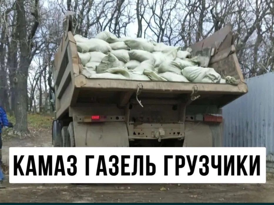 Вывоз мусора. Камаз, Зил, Газель и Грузчики
