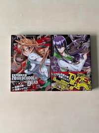 Manga Highschool of the Dead TOM/VOL 1-2 po japońsku/in japanese