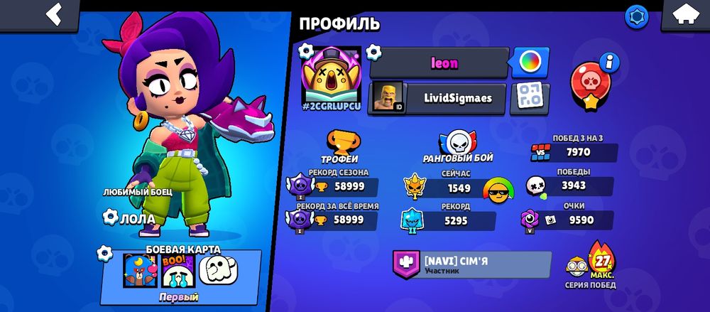 Продам акаунт в бравл старс