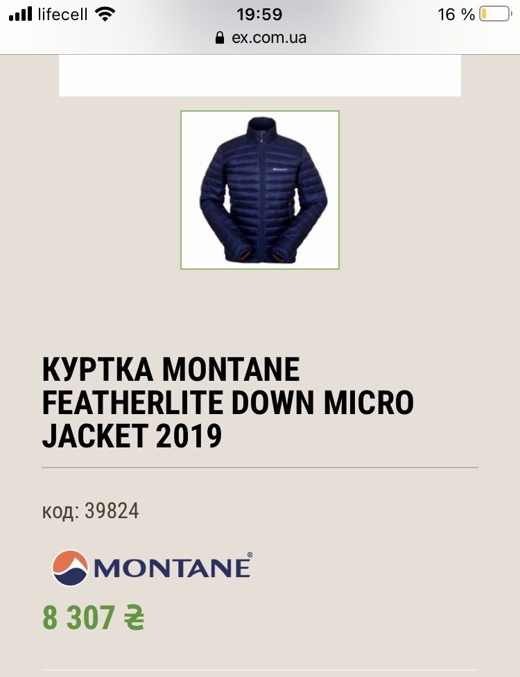 Новая Куртка Montane Men's Featherlite Down Micro Jacket