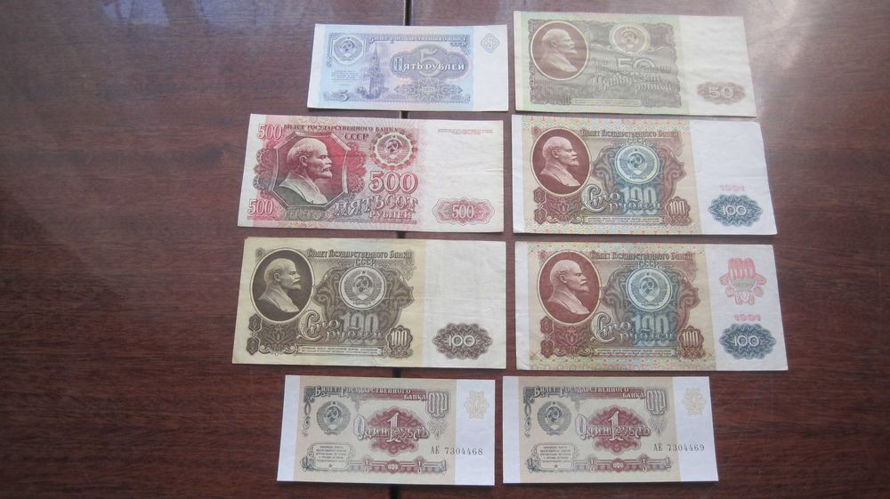105 Лот 8 купюр рубли СССР колекция рубль старина старины деньги