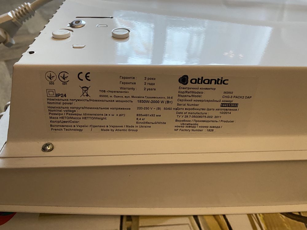 Конвектор Atlantic Altis Ecoboost CHG-3 PACK2 DAP 2000 Вт