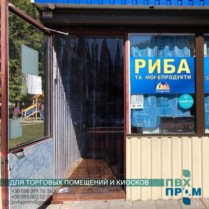 Стрічкові ПВХ завіси / Силиконові термоштори / штори ПВХ