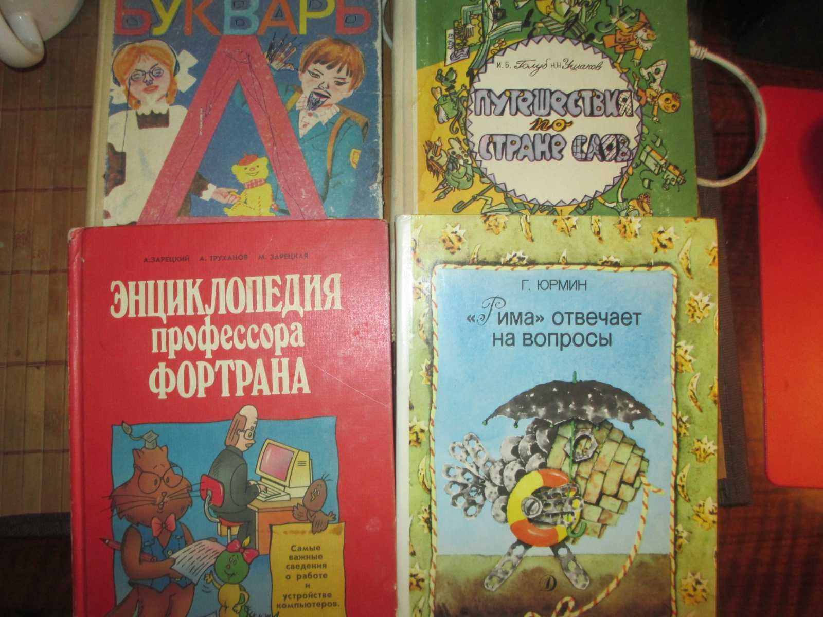 Школьные учебники период СССР (1950-1990)