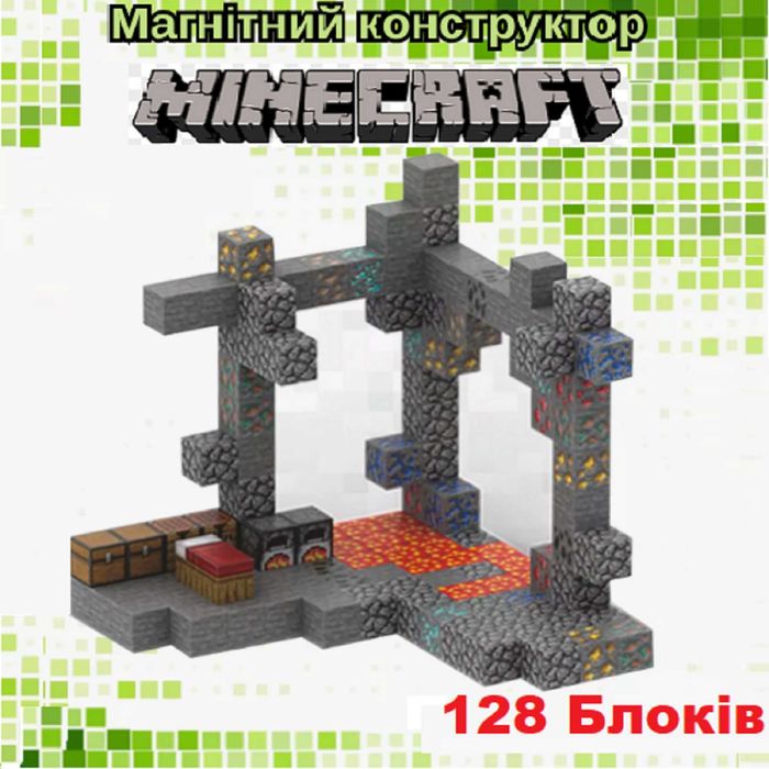 Магнітний конструктор Майнкрафт Minecraft магнітні кубики 128 блоків