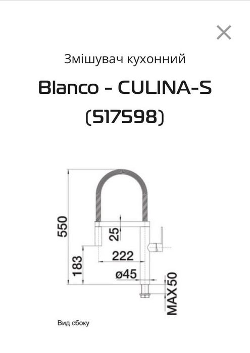 Змішувач кухонний Blanco нержавіюча сталь