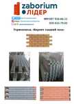 Термопанели от производителя