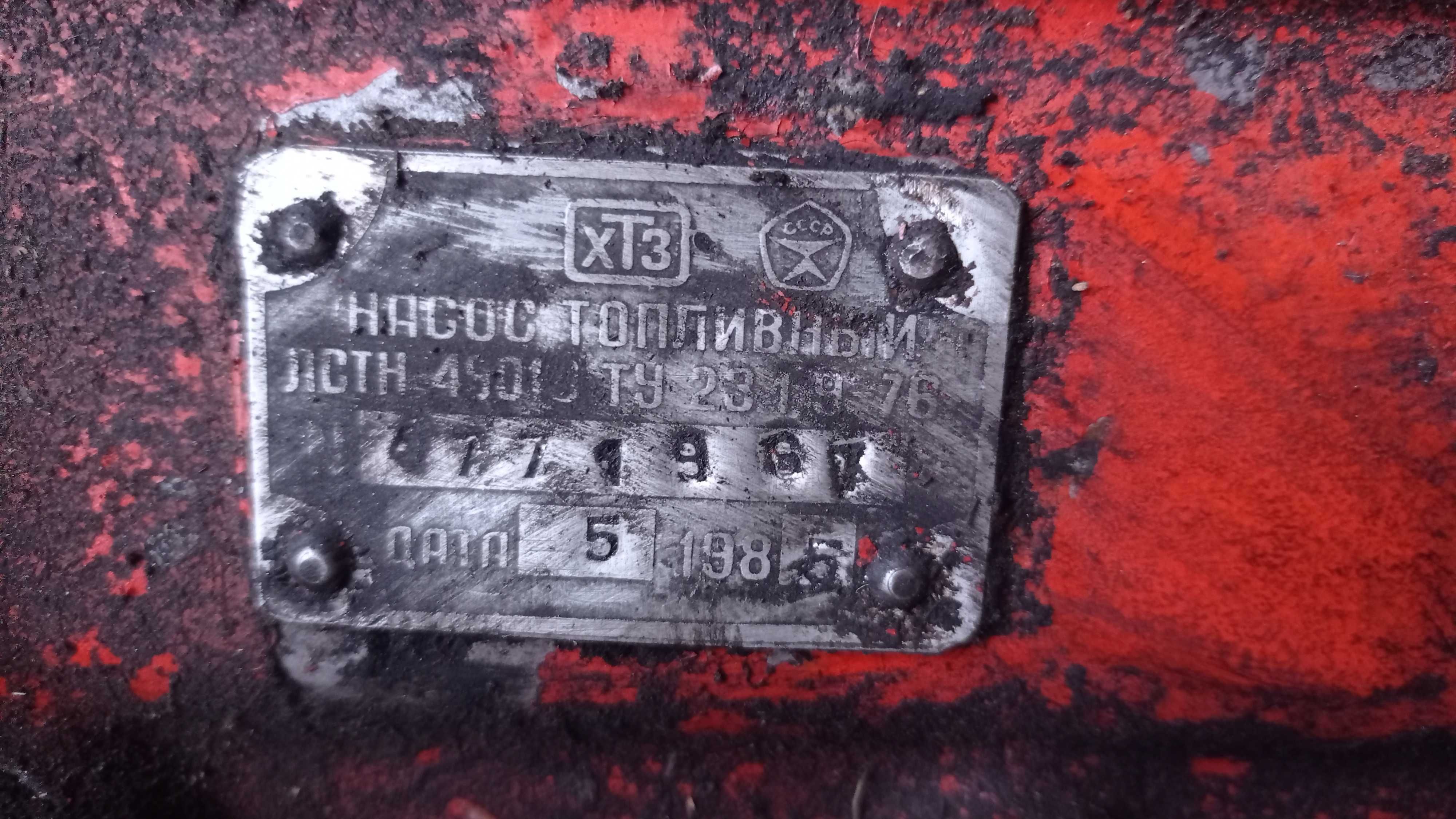 Паливний насос ТНВД смд,ЮМЗ,,ХТЗ ,Т150