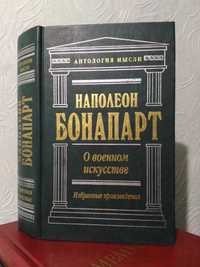 Наполеон Бонапарт. Тулон. Италия. Египет