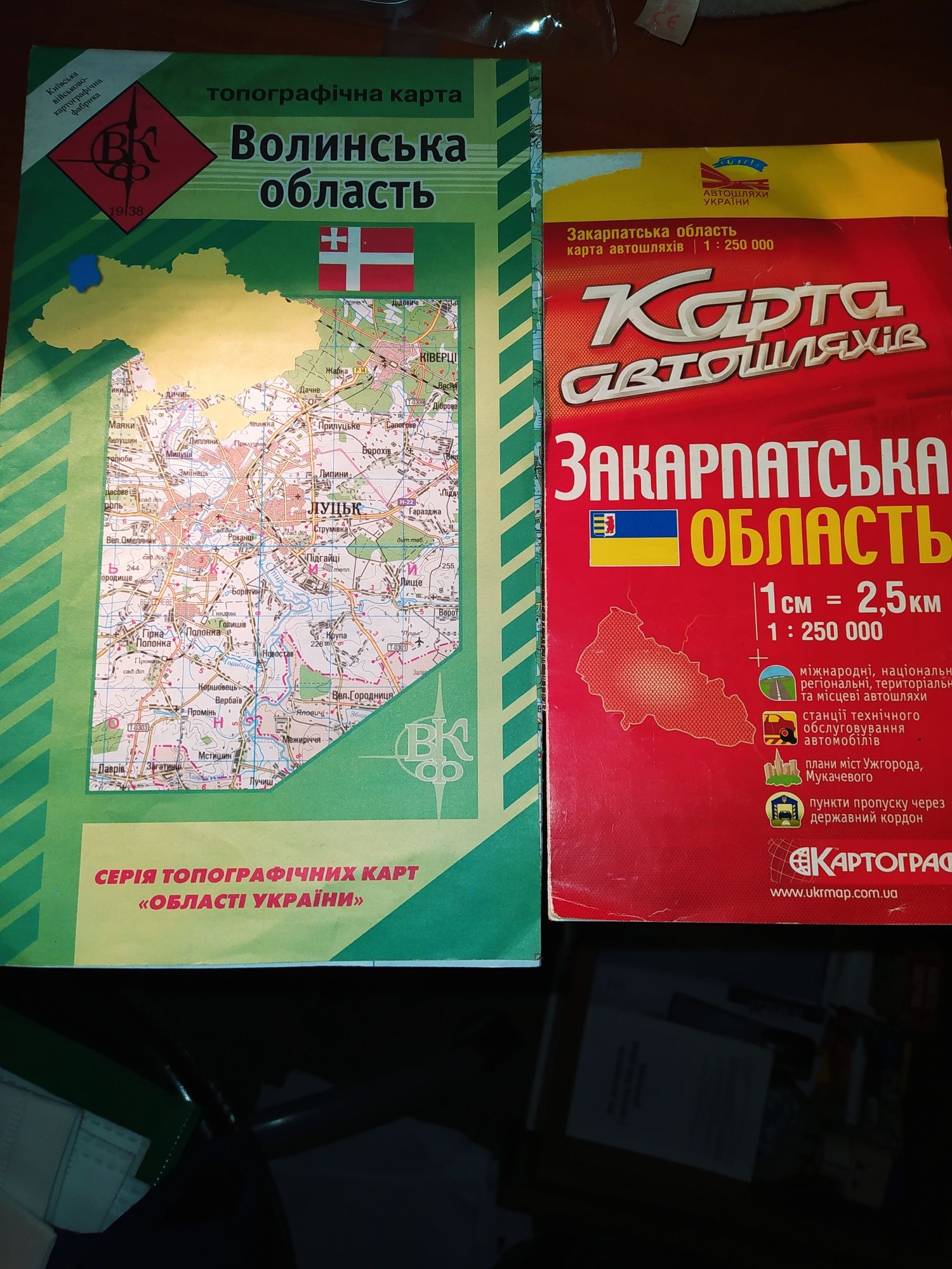 Друковані карти Волині і Закарпаття