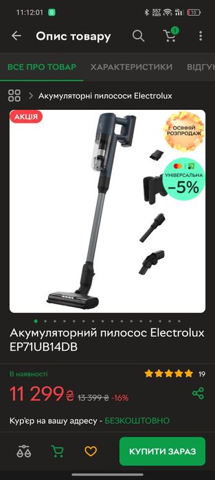 Electrolux EP71UB14DB 700 bosch аккумуляторный пылесо Бездротовий пило