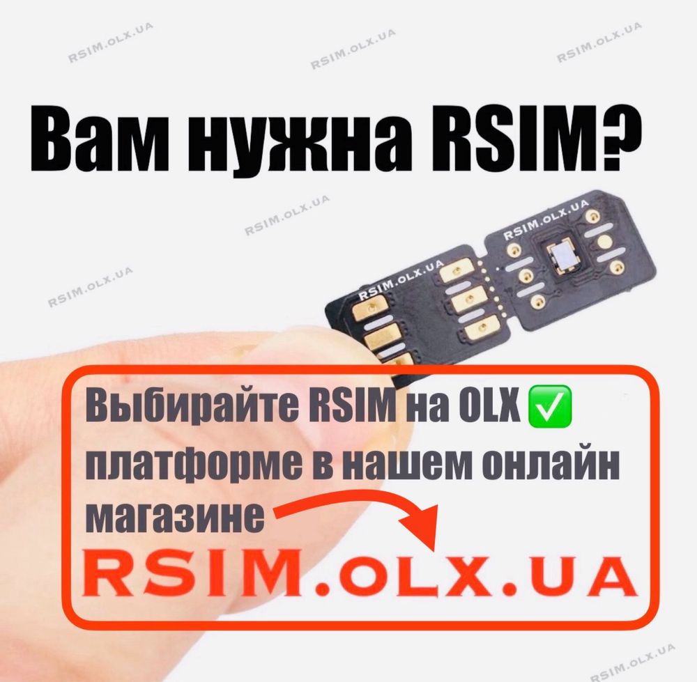 Разблокировка iPhone Рсим Heicard RS2024 для eSIM метод QPE r-sim