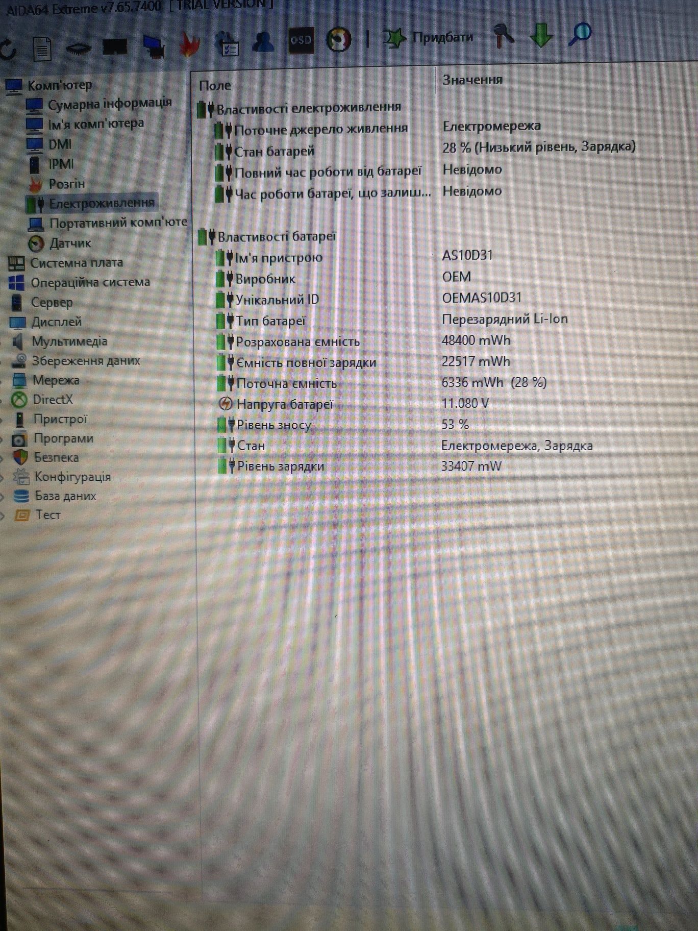 Ноутбук Acer V3-771G/i5-3210M/8 Gb/SSD 240 Gb/Nvidia GeForce 650M