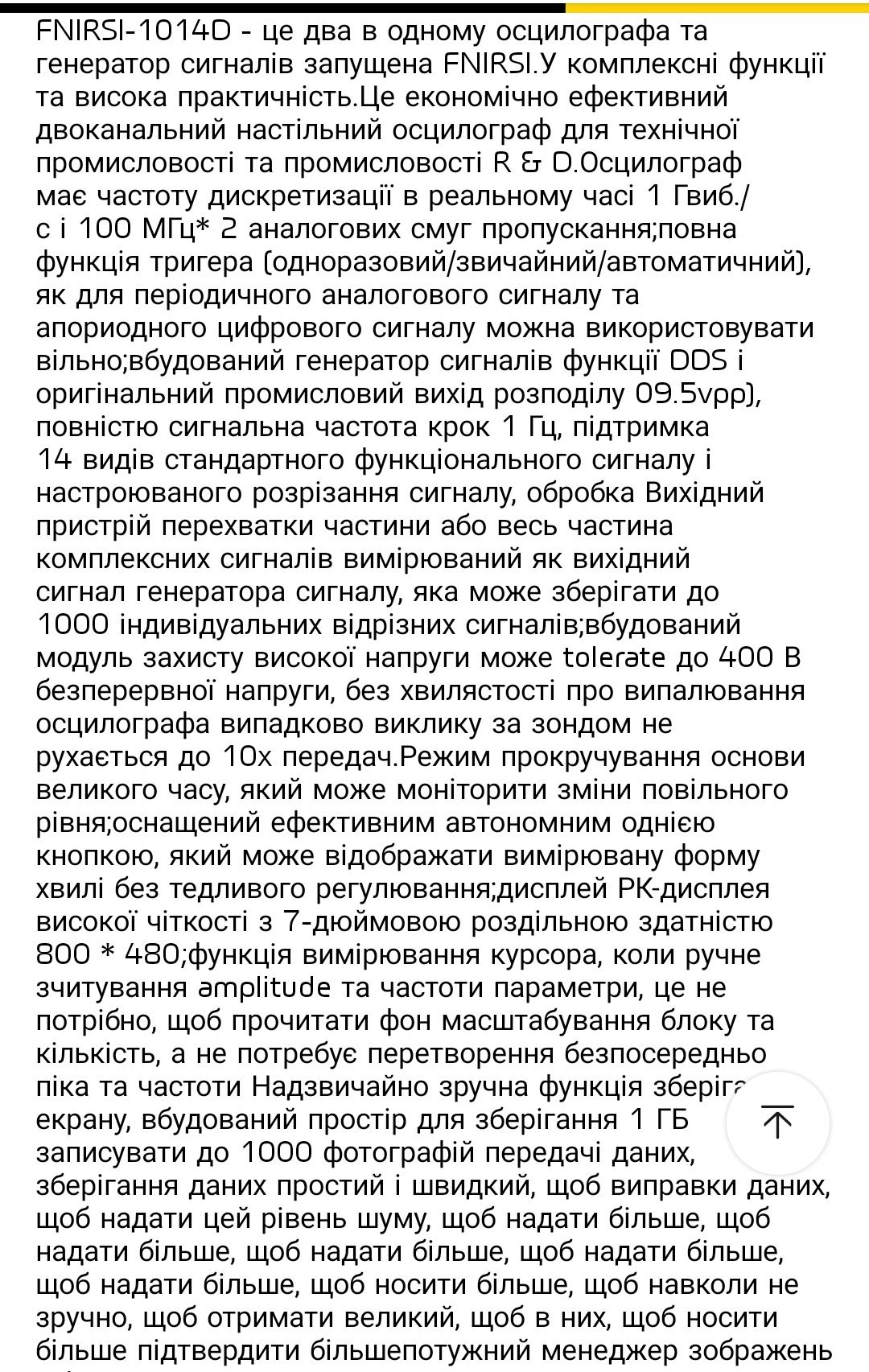 Цифровий осцилограф-генератор FNIRSI 1014D 2-в-1 (100 МГц, 2 канали)