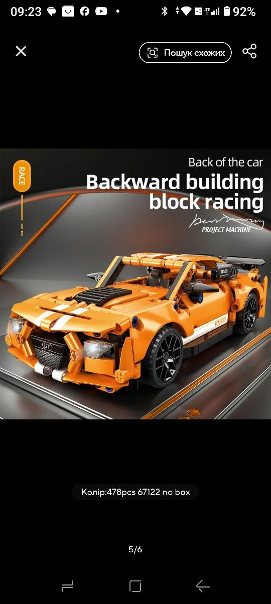 Klocki konstrukcyjne City Speed Car 451PCS