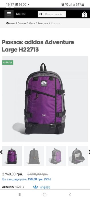 рюкзак adidas adventure large
МІСТКИЙ РЮКЗАК ДЛЯ ПОЇЗДОК ТА ДИНАМІЧНИ