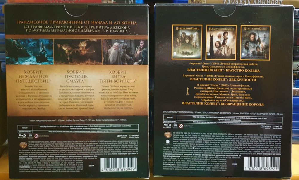 Blu ray коллекційні видання Володар перстнів та Хоббіт.