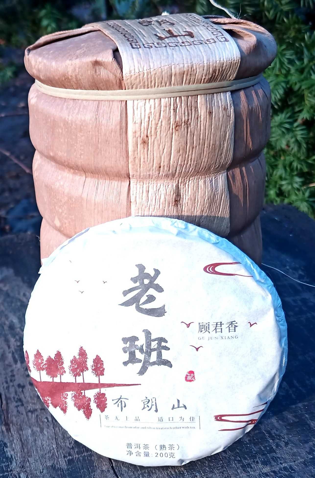 TEA Planet - Herbata PuErh Shu prosto z Chin - dysk 200 g. z 2018 r.
