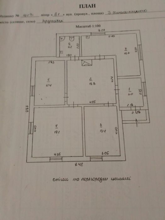 Цегляний будинок з ремонтом, с. Трушівці (п3)